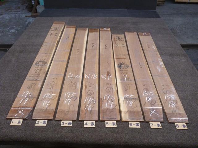 ウォールナット 18ミリ