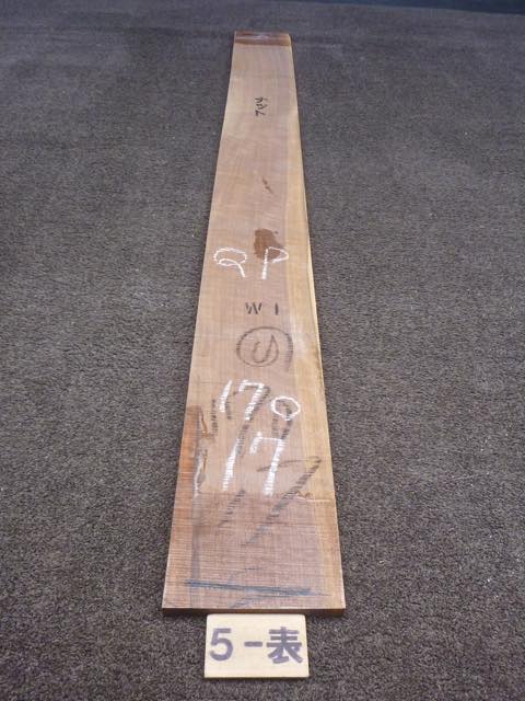 ウォールナット 18ミリ