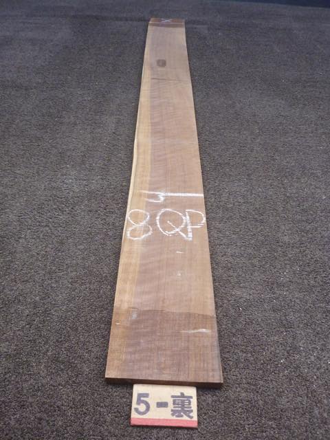 ウォールナット 18ミリ