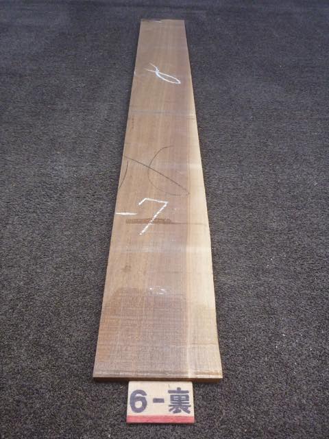 ウォールナット 18ミリ