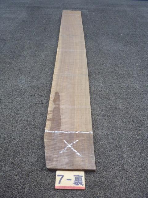 ウォールナット 18ミリ