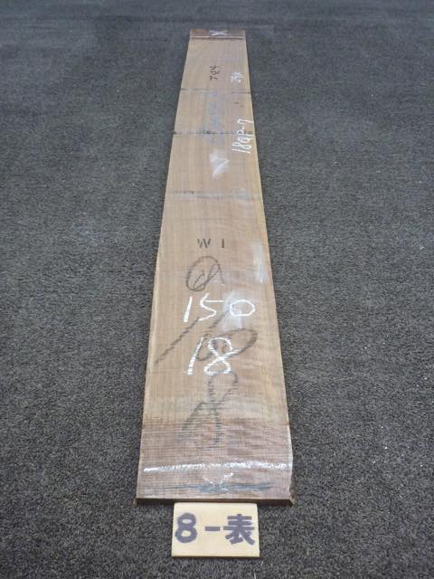 ウォールナット 18ミリ