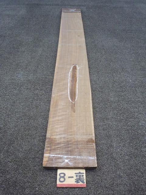 ウォールナット 18ミリ