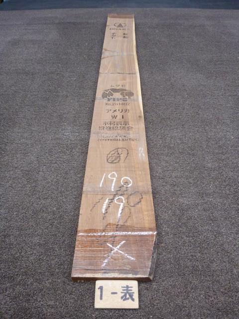 ウォールナット 18ミリ