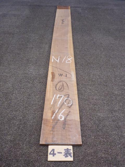 ウォールナット 18ミリ