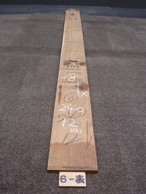 ウォールナット 18ミリ