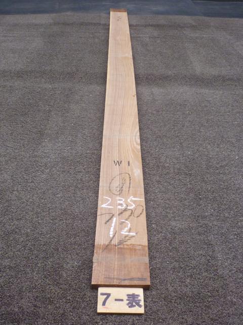 ウォールナット 18ミリ