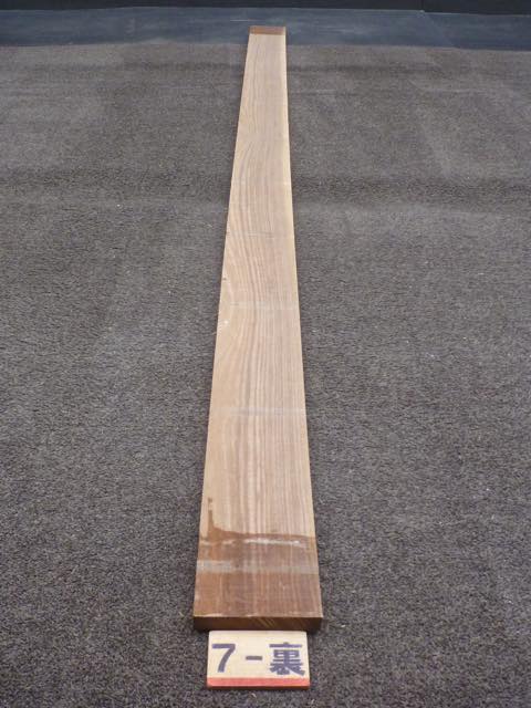 ウォールナット 18ミリ