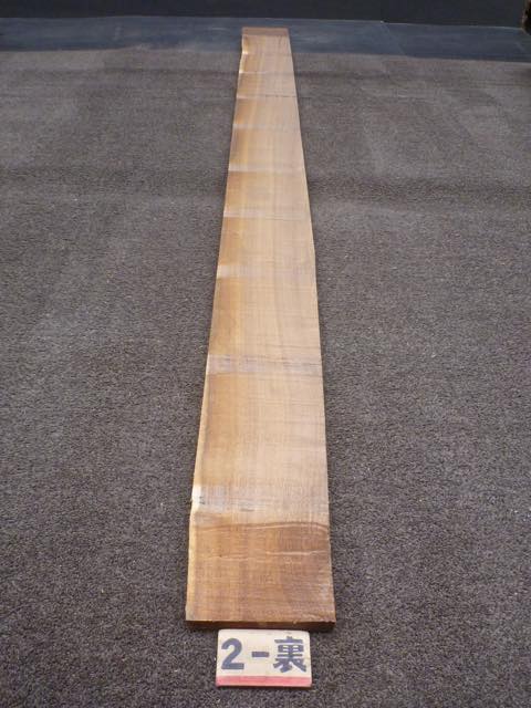 ウォールナット 18ミリ