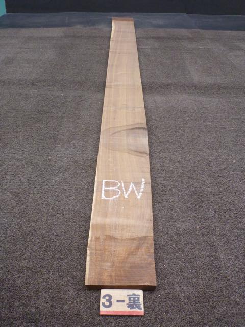 ウォールナット 18ミリ