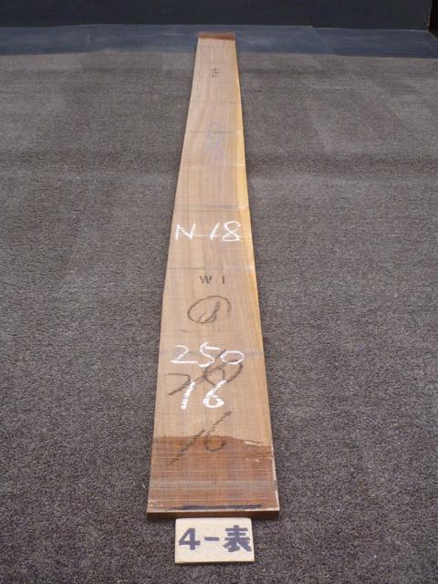 ウォールナット 18ミリ