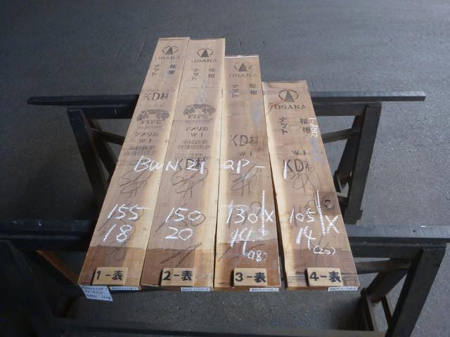 ウォールナット 21ミリ