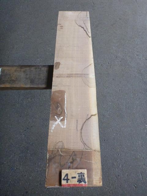 ウォールナット 21ミリ