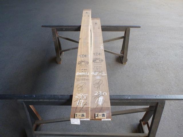 ウォールナット 21ミリ