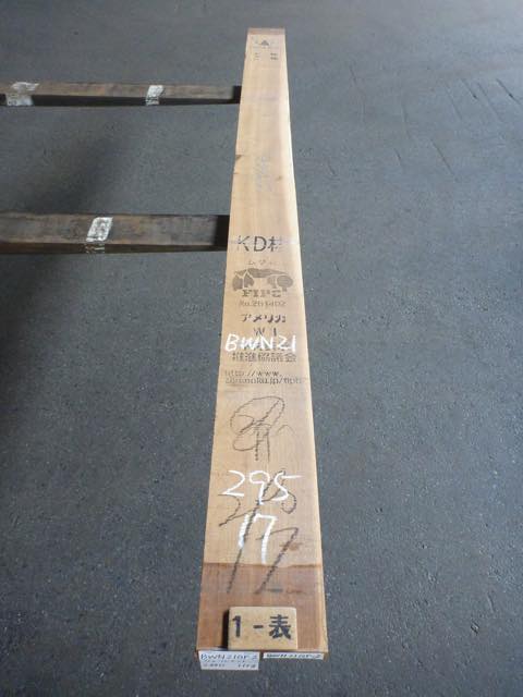 ウォールナット 21ミリ