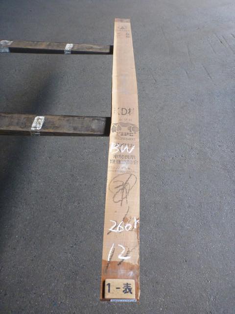 ウォールナット 21ミリ