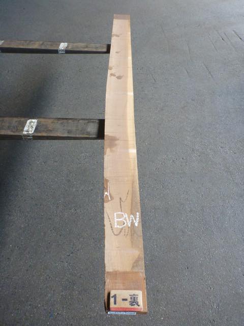 ウォールナット 21ミリ