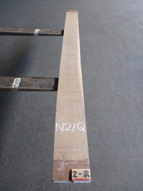 ウォールナット 21ミリ