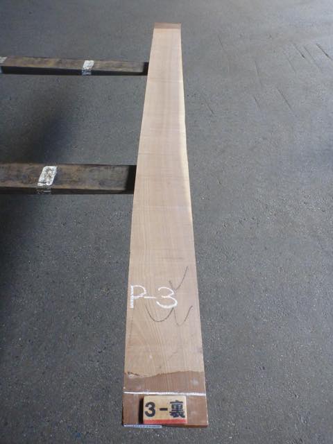 ウォールナット 21ミリ