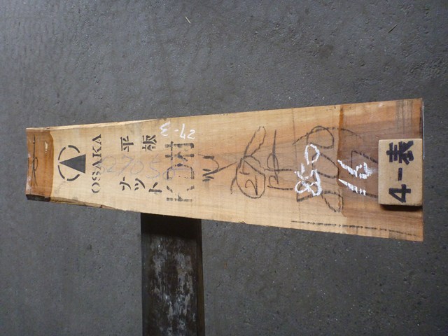 ウォールナット 27ミリ