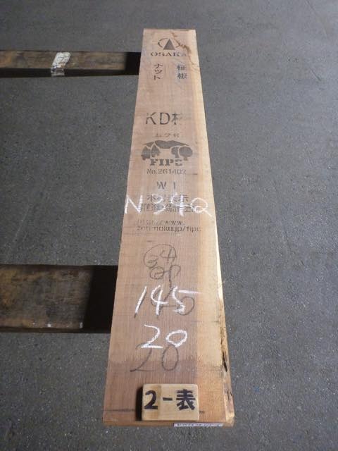 ウォールナット 34ミリ