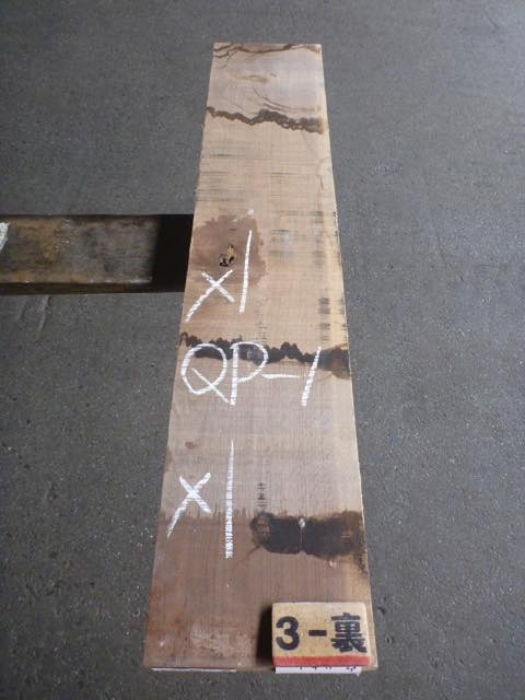 ウォールナット 34ミリ