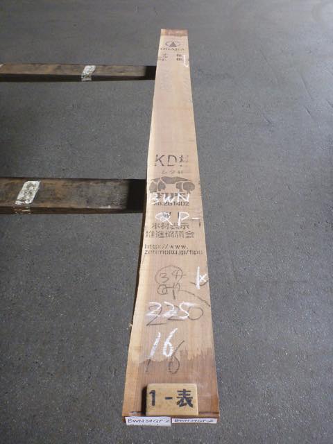 ウォールナット 34ミリ