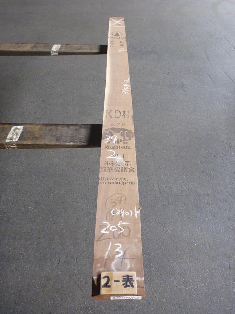 ウォールナット 34ミリ