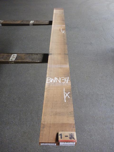 ウォールナット 34ミリ