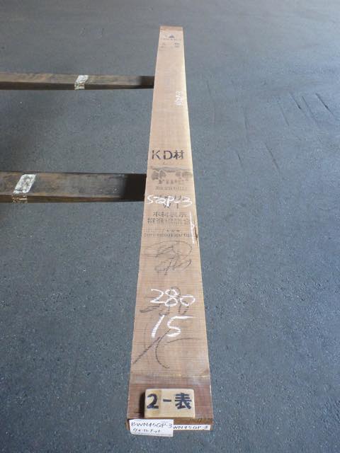 ウォールナット 45ミリ