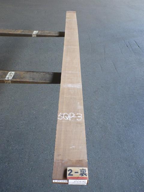 ウォールナット 45ミリ