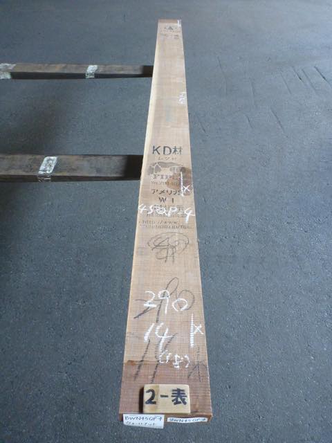 ウォールナット 45ミリ