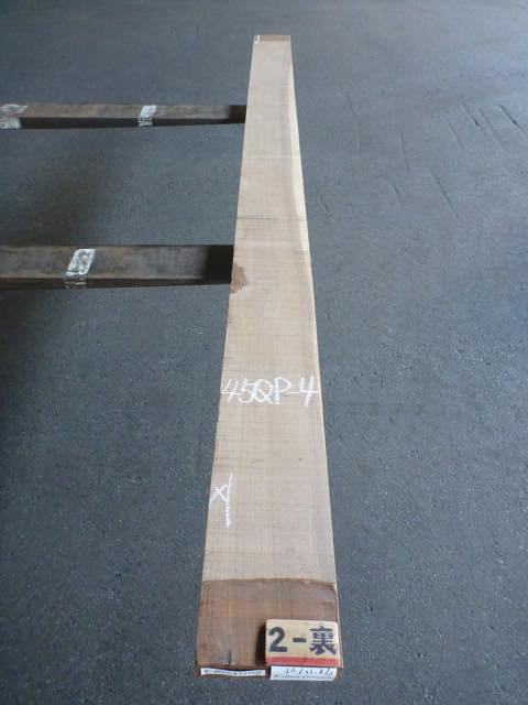 ウォールナット 45ミリ