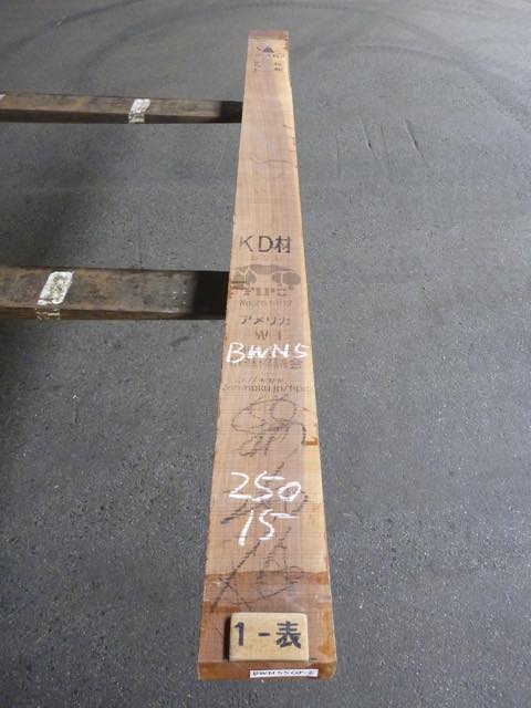 ウォールナット 55ミリ