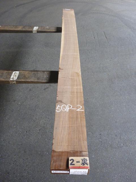 ウォールナット 55ミリ