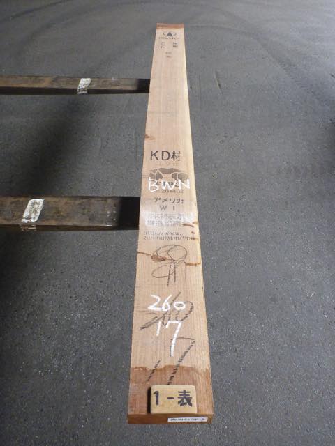 ウォールナット 55ミリ