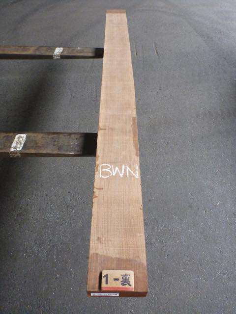 ウォールナット 55ミリ