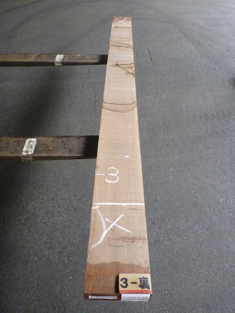 ウォールナット 55ミリ