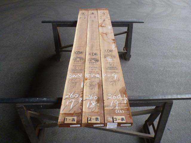 ウォールナット 55ミリ