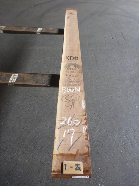 ウォールナット 55ミリ