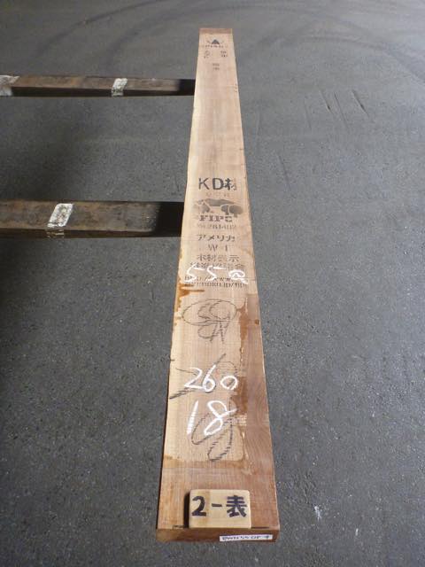 ウォールナット 55ミリ