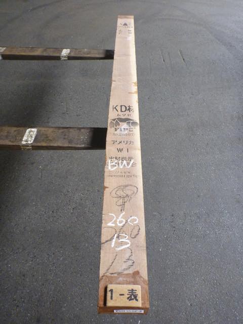 ウォールナット 55ミリ