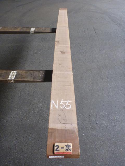 ウォールナット 55ミリ