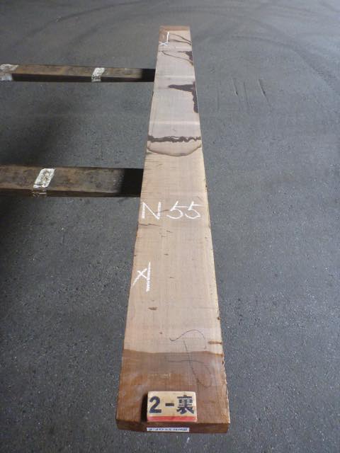 ウォールナット 55ミリ