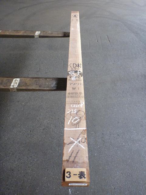 ウォールナット 55ミリ