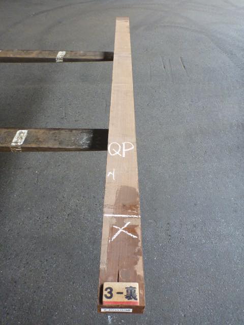 ウォールナット 55ミリ