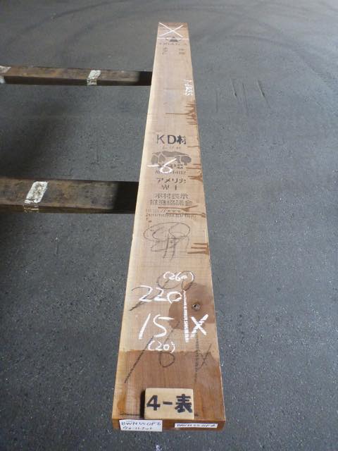 ウォールナット 55ミリ