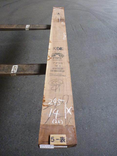 ウォールナット 55ミリ