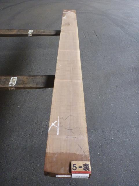 ウォールナット 55ミリ