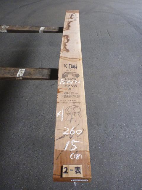 ウォールナット 55ミリ